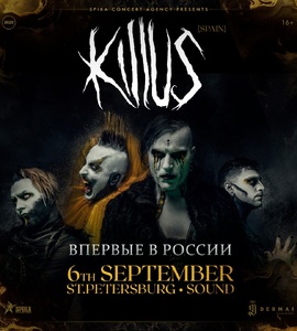 Группа «Killus»